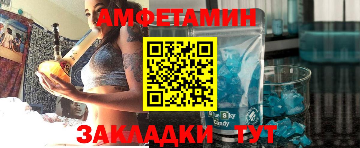 Амфетамин 97%  Amphetamine  Хасавюрт  Вход с VPN  АМФЕТАМИН 
