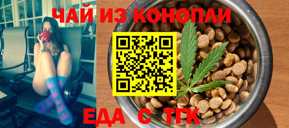 Печенье с ТГК марихуана  Вход с VPN  Хасавюрт 