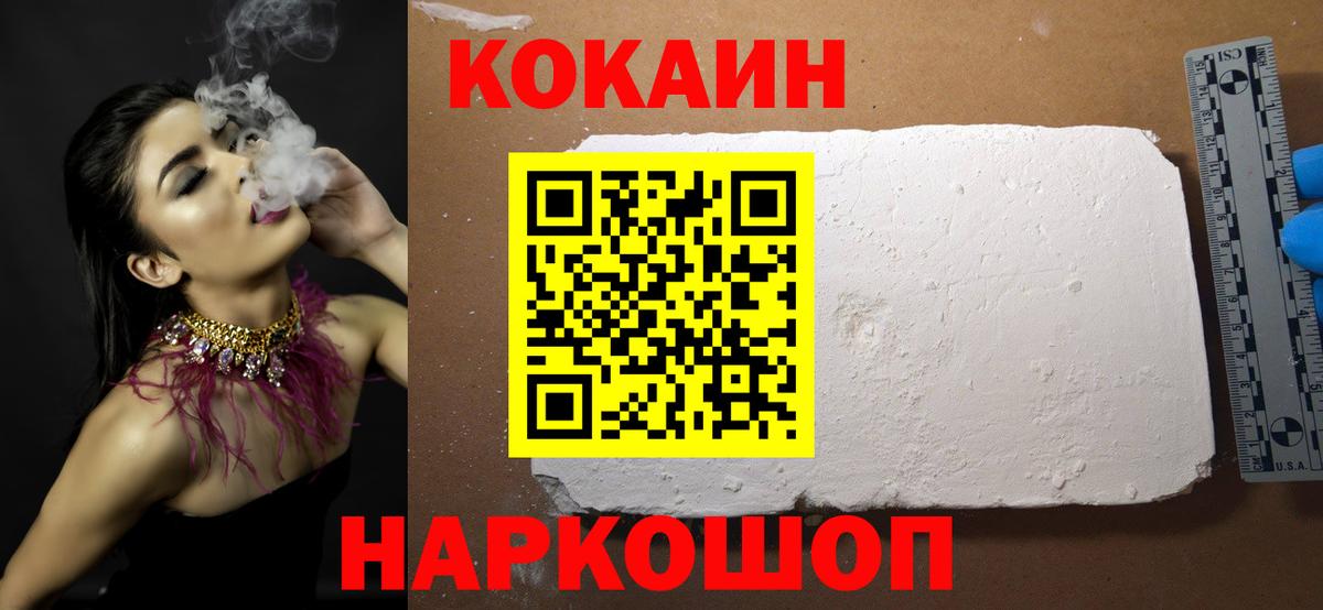 Хасавюрт  Cocaine 99%  Кокаин Боливия  Вход с VPN 