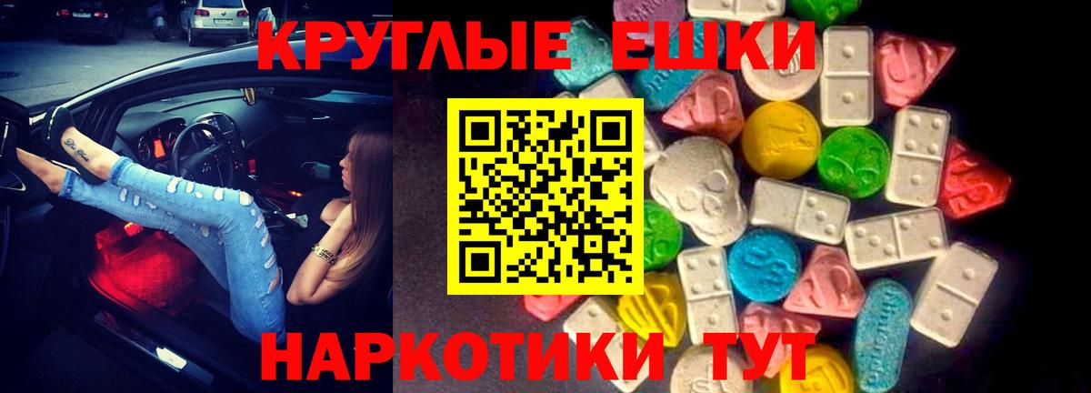   рабочий сайт  ЭКСТАЗИ диски  Вход с VPN  закладка  Хасавюрт  Ecstasy  Экстази MDMA 