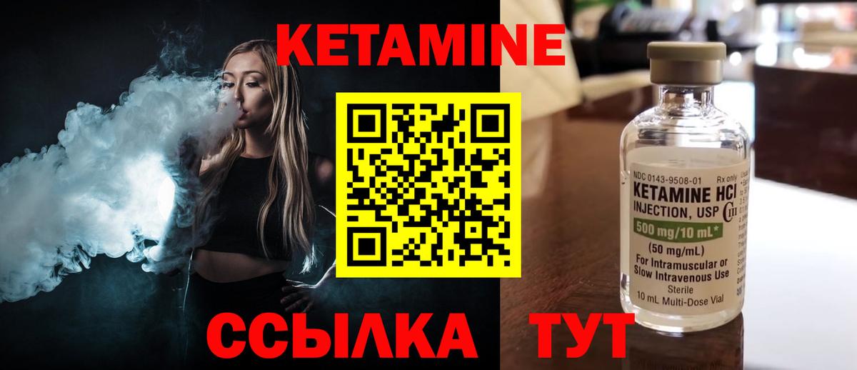 Кетамин VHQ Хасавюрт