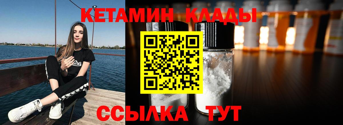 Кетамин VHQ  Вход с VPN  Хасавюрт 