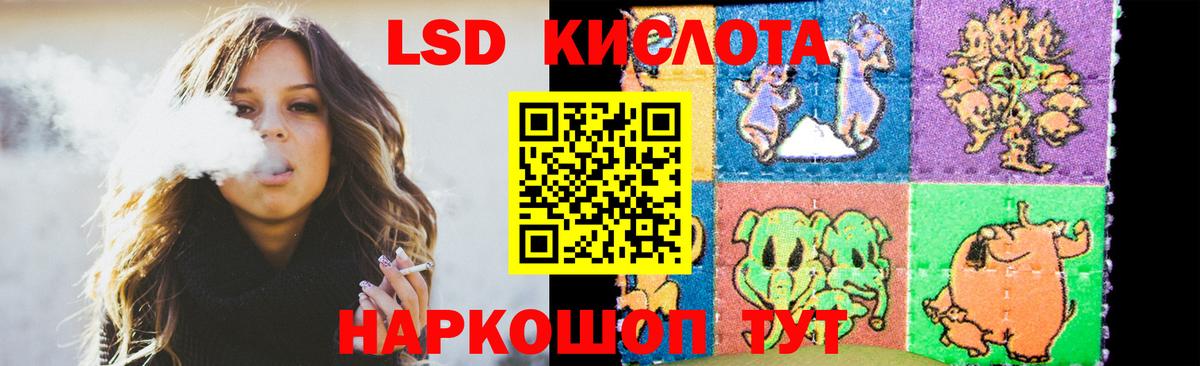 ЛСД экстази кислота  Вход с VPN  LSD-25 экстази ecstasy  ЛСД экстази  Хасавюрт 