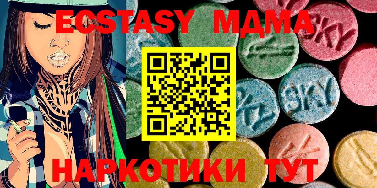 Хасавюрт  МДМА молли  Вход с VPN  МДМА VHQ 