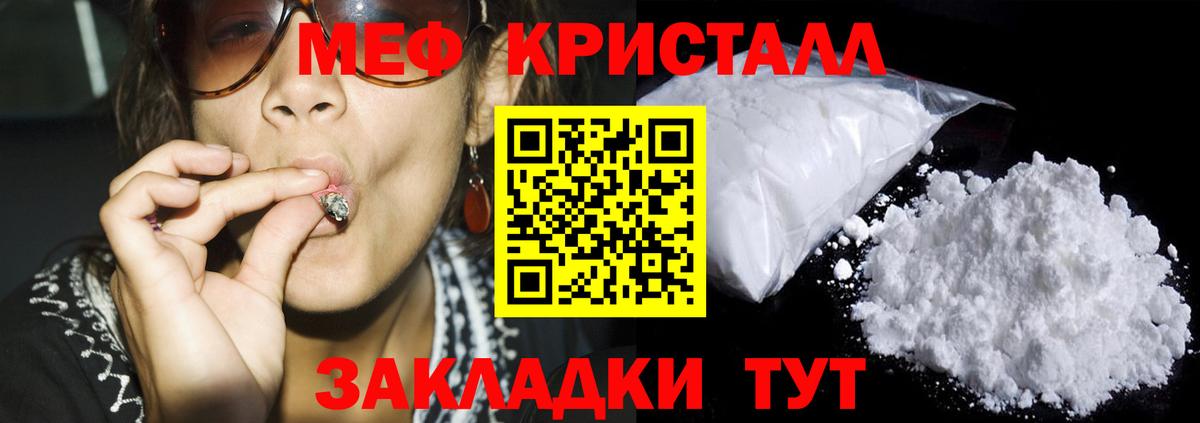 Мефедрон кристаллы Хасавюрт