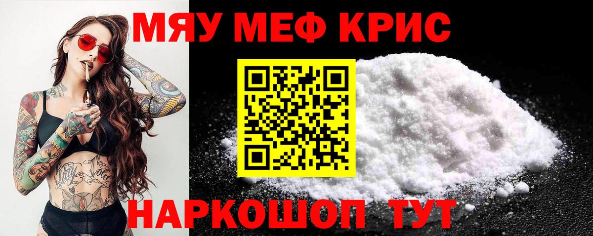 МЯУ-МЯУ мяу мяу  Мефедрон мяу мяу  Меф    онион  Хасавюрт  Вход с VPN 