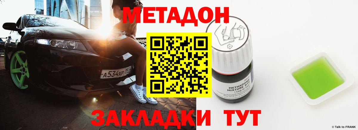 блэк спрут зеркало  МЕТАДОН белоснежный  Вход с VPN  Хасавюрт  Метадон белоснежный 