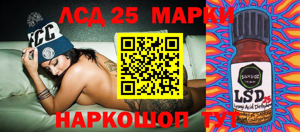 Марки 25I-NBOMe 1,8мг  Вход с VPN  Хасавюрт 