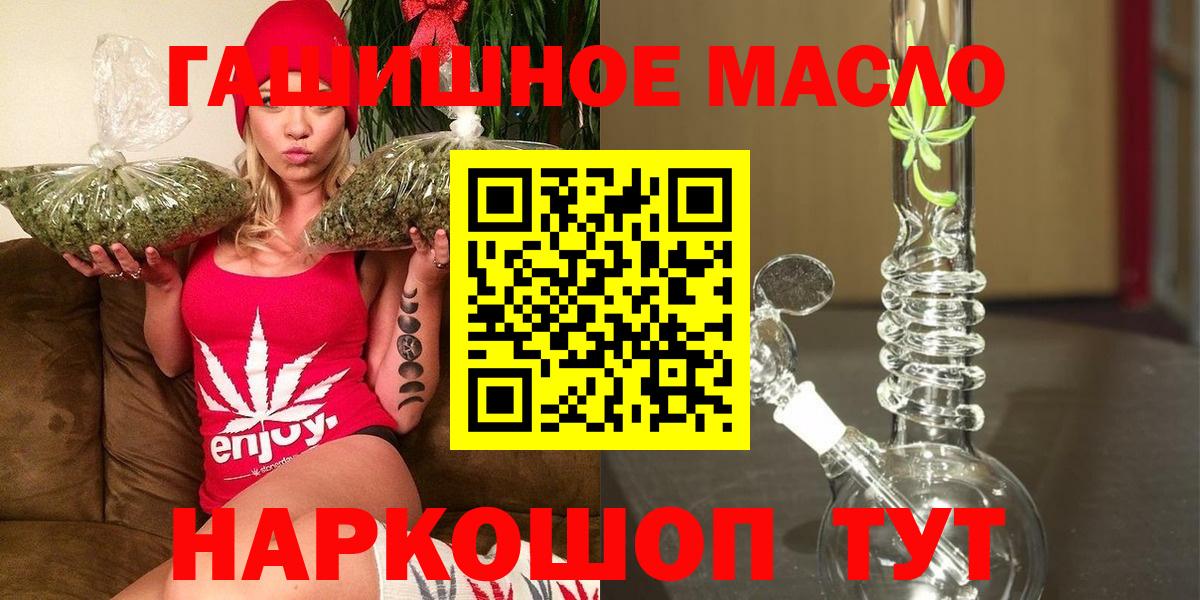 Дистиллят ТГК гашишное масло Хасавюрт