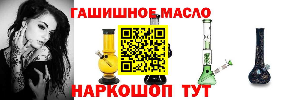 Дистиллят ТГК гашишное масло  Вход с VPN  Хасавюрт 